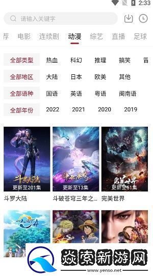 免费观看电影电视剧的app推荐