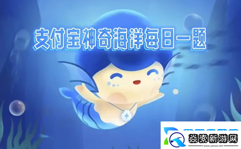 2025神奇海洋2.25今日答案是什么