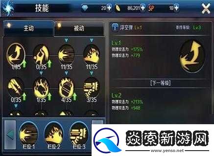 阿拉德之怒机械师如何精准加点