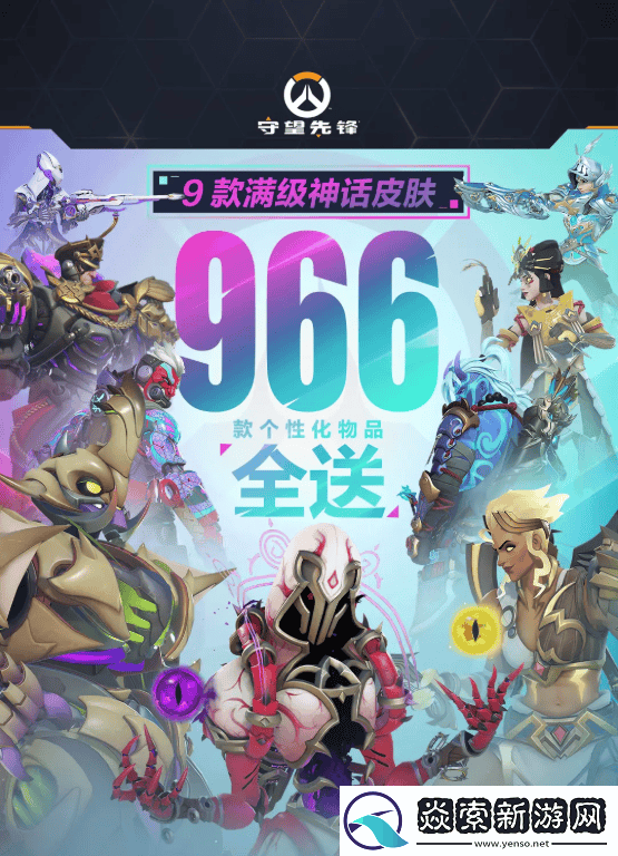 守望先锋回归热潮背后