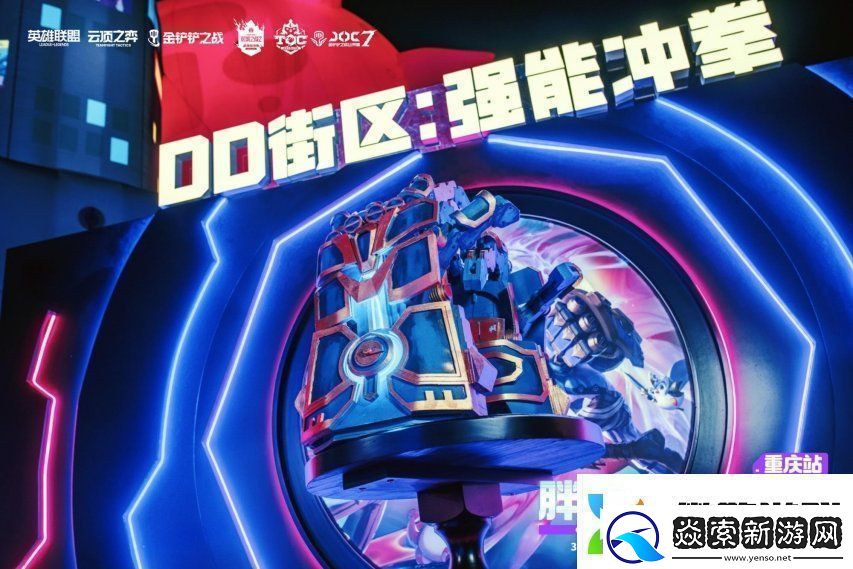 3月8日山城集结!JOC7全国总决赛决赛开赛