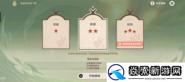 原神斗虫大试合第四天怎么通关