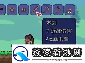 泰拉瑞亚前期武器选择推荐