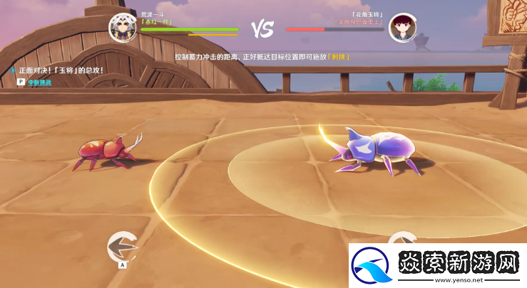 原神斗虫大试合第五天怎么通关