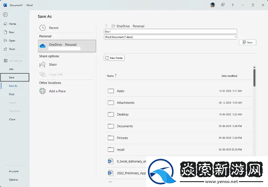 微软Office免费版要来了！但内置广告