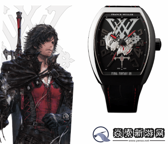售价近150万！最终幻想16法穆兰奢华手表上市