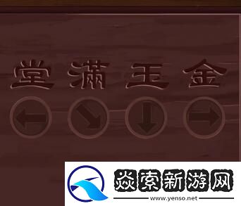 引魂铃第四章怎么过