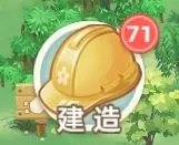 向往的生活村庄建设攻略