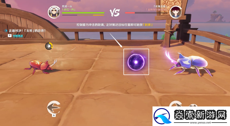 原神斗虫大试合第五天怎么通关