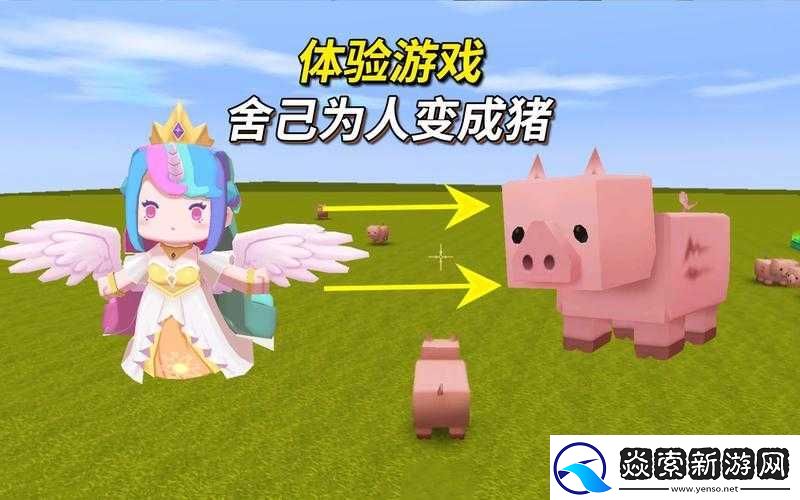 迷你世界猪的血量到底有多少