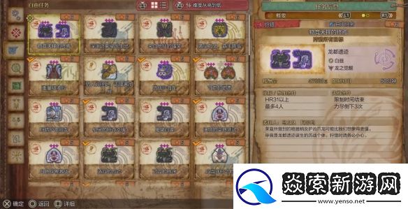 怪物猎人荒野物竞天择的终焉怎么做