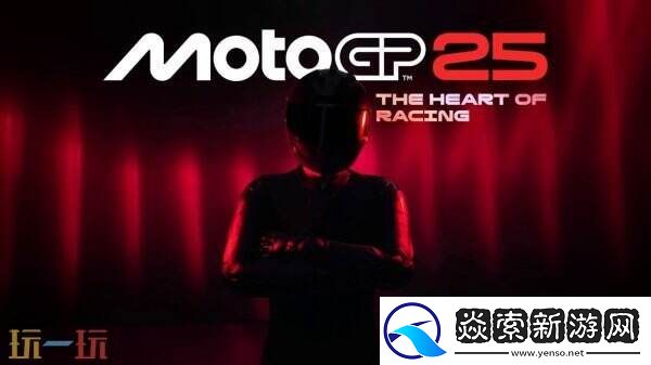 摩托车竞技游戏MotoGP