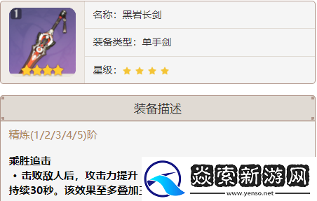 原神3.5版本神里绫华四星武器怎么选