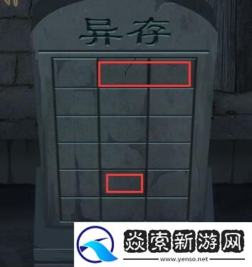 引魂铃第四章怎么过