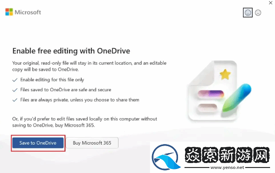 微软Office免费版要来了！但内置广告