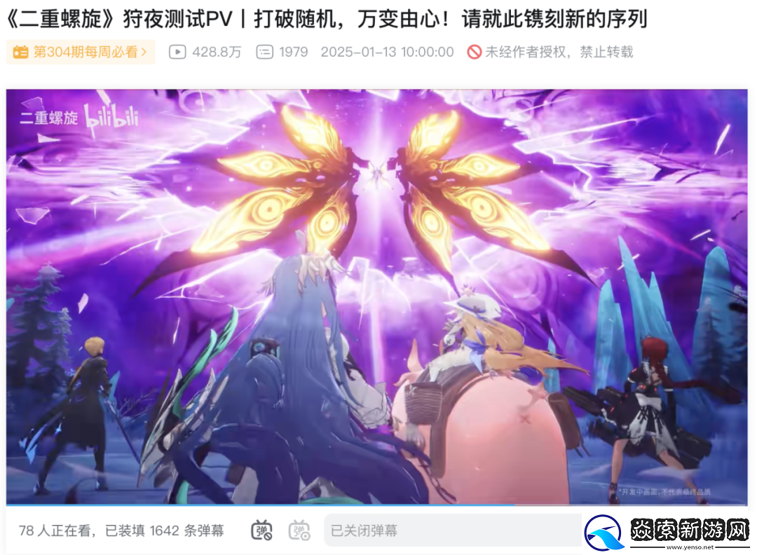 二重螺旋狩夜测试体验10个小时