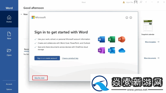微软Office免费版要来了！但内置广告