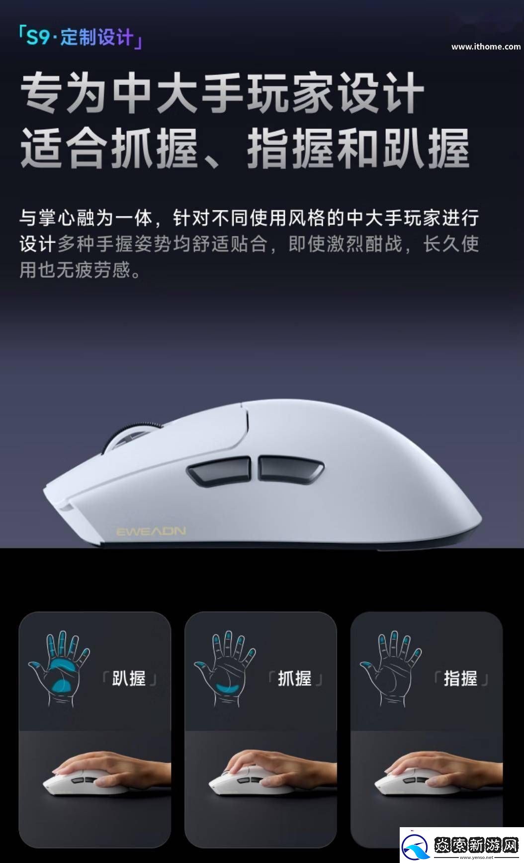 前行者S9Pro三模游戏鼠标“赤焰红”版来袭