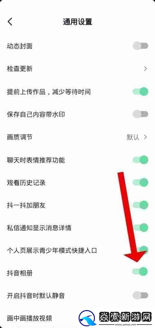 抖音极速版怎么关闭抖音相册