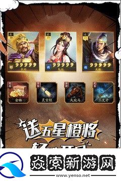 三国志战略版礼包兑换码2023