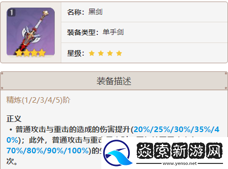 原神3.5版本神里绫华四星武器怎么选