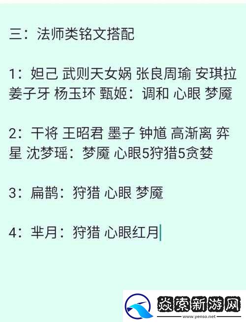 王者荣耀战士如何搭配五级铭文