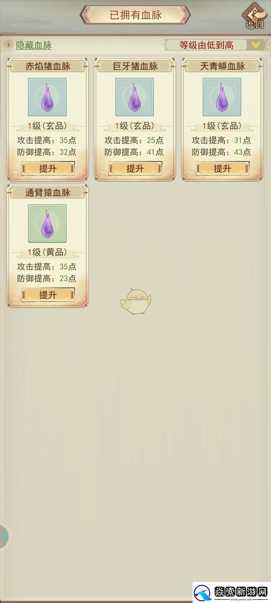 凡人传说妖宠怎么培养