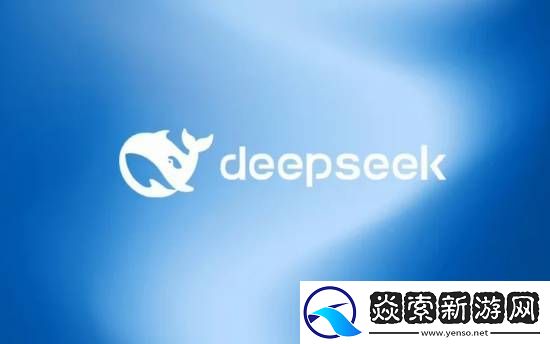 中国AI强大了！DeepSeek称暂不对外进行合作