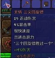 泰拉瑞亚前期武器选择推荐