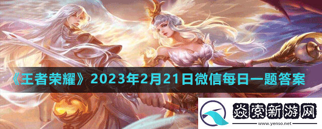 在昨天的推文里妲己宝宝介绍了全新社交体验共塑活动可以在游戏内设计新的亲密新的