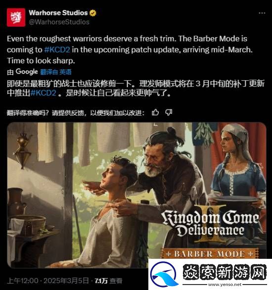 亨利专属理发店开张！天国