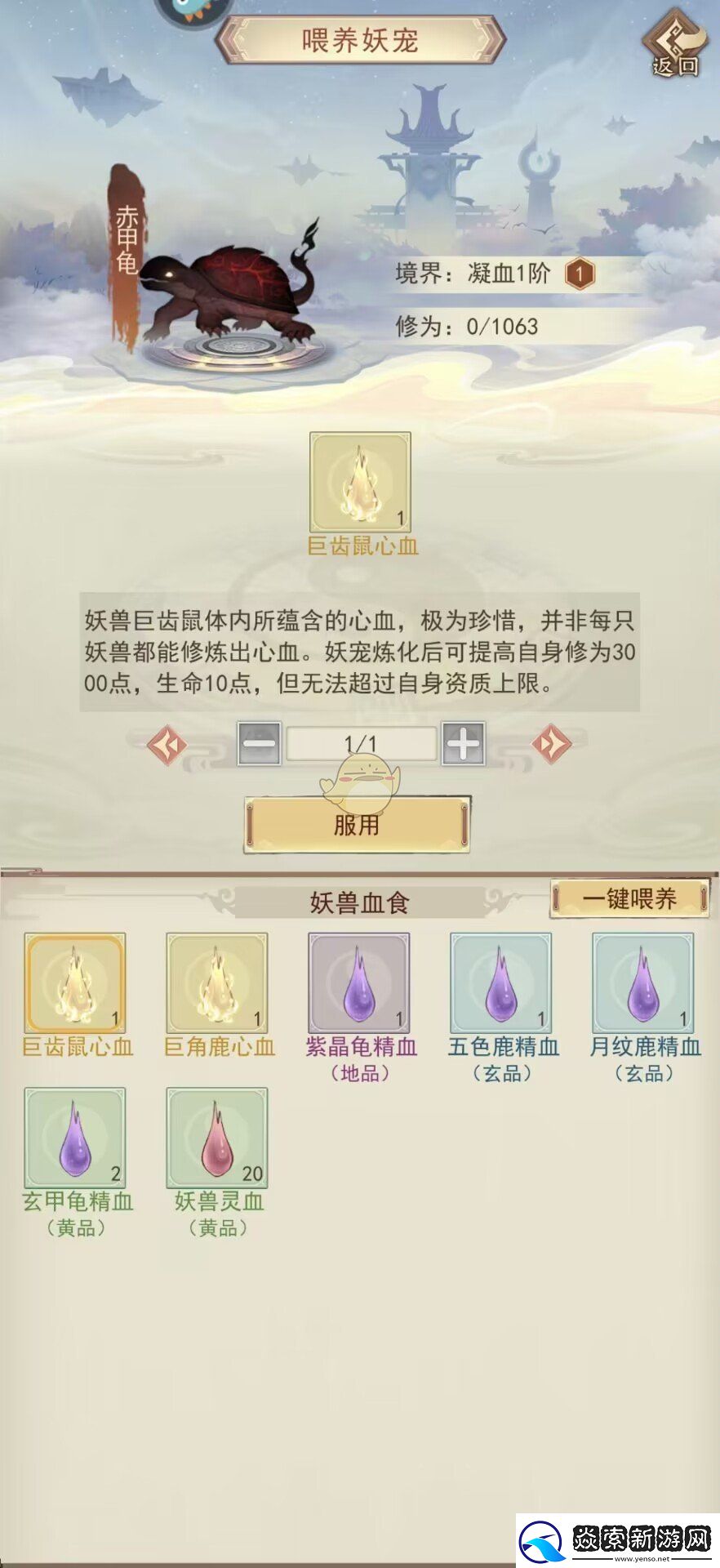 凡人传说妖宠怎么培养