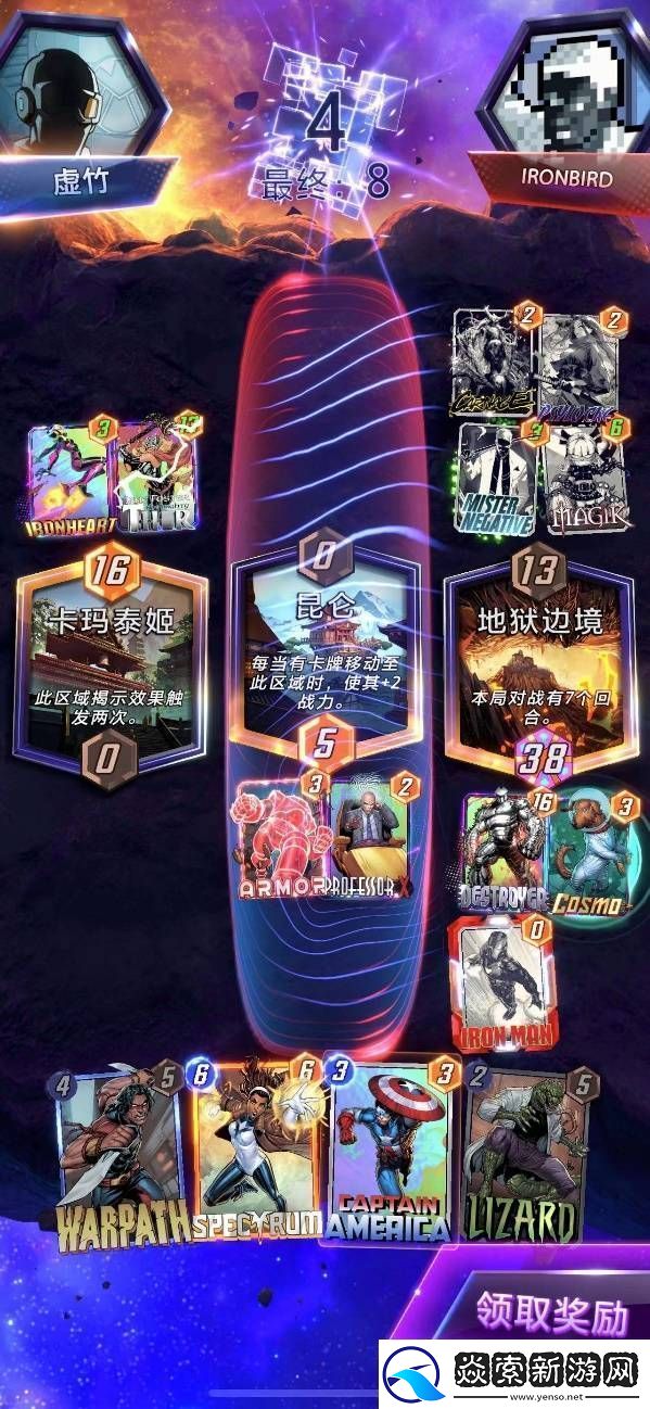 漫威终极逆转电王毁灭卡组组详细玩法