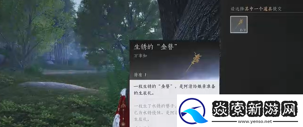 燕云十六声长毋相意怎么做