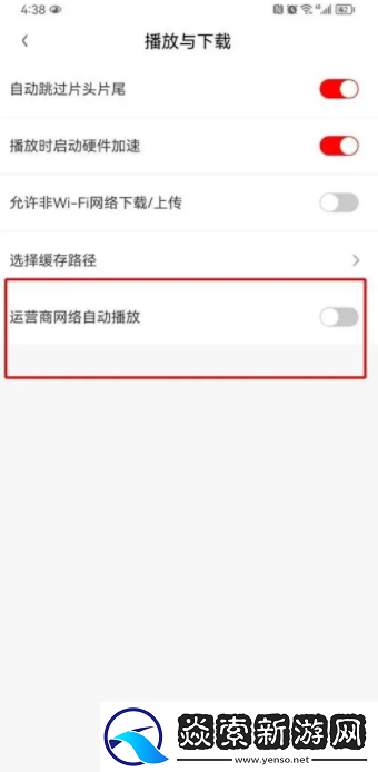 爱奇艺随刻视频怎么关掉
