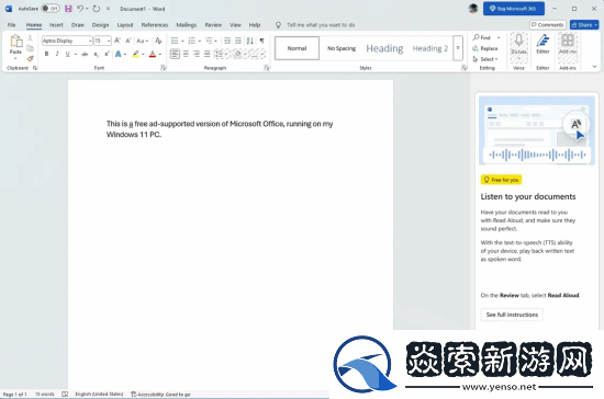 微软Office免费版要来了！但内置广告