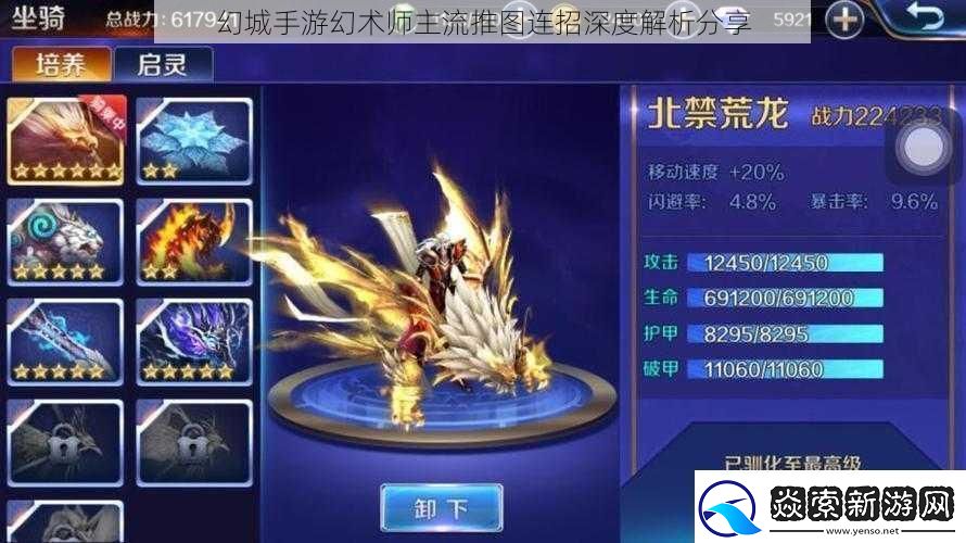 幻城手游幻术师主流推图连招深度解析分享