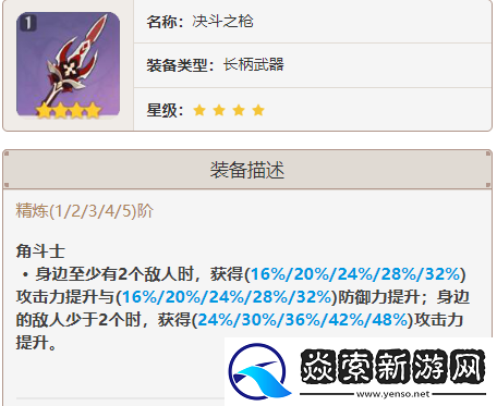 原神3.5版本赛诺四星武器用什么