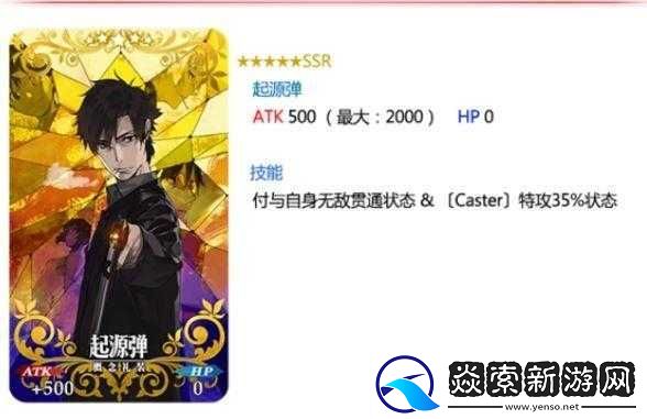 FGO起源的军团礼装究竟如何