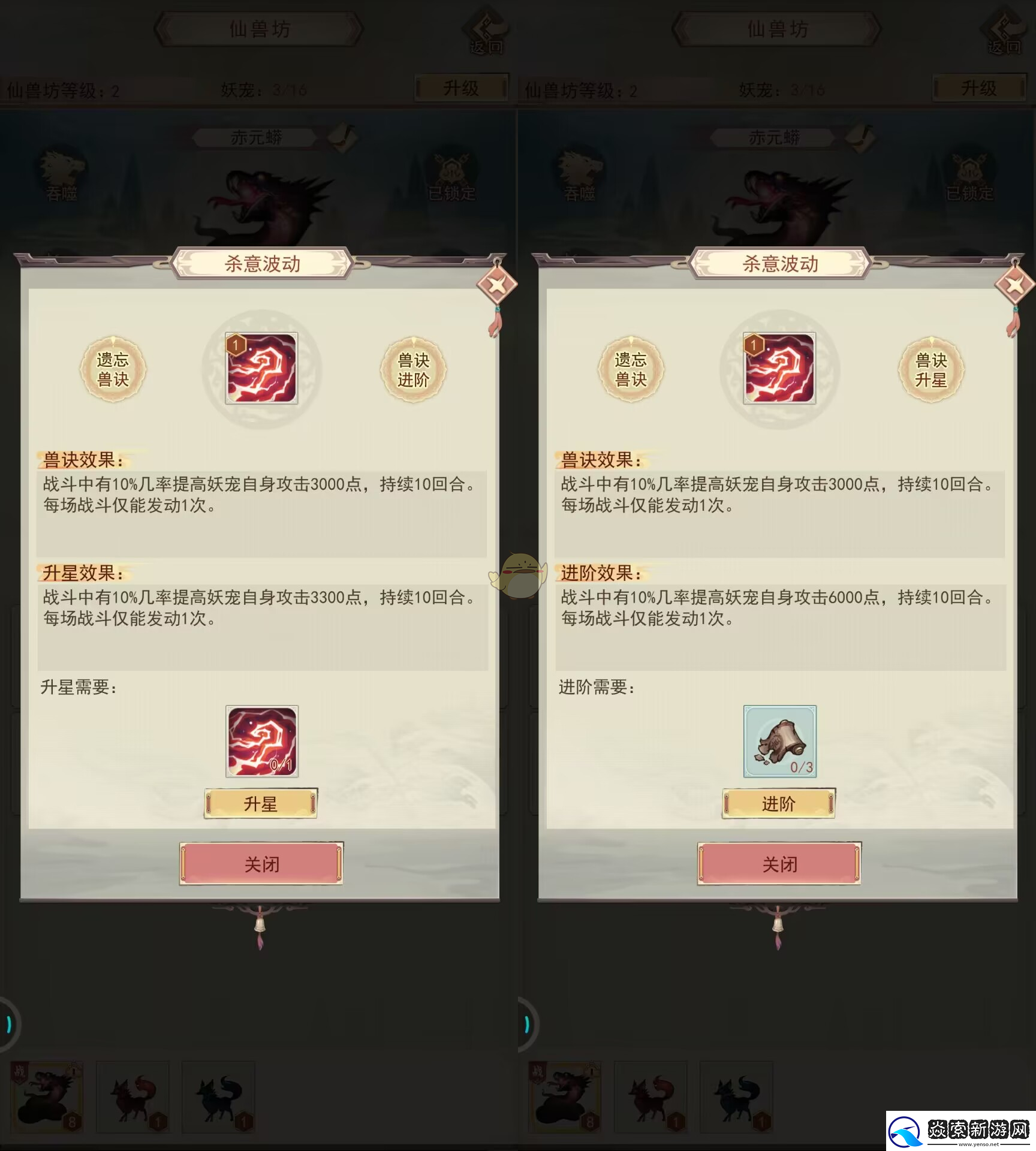 凡人传说妖宠怎么培养