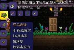 泰拉瑞亚前期武器选择推荐