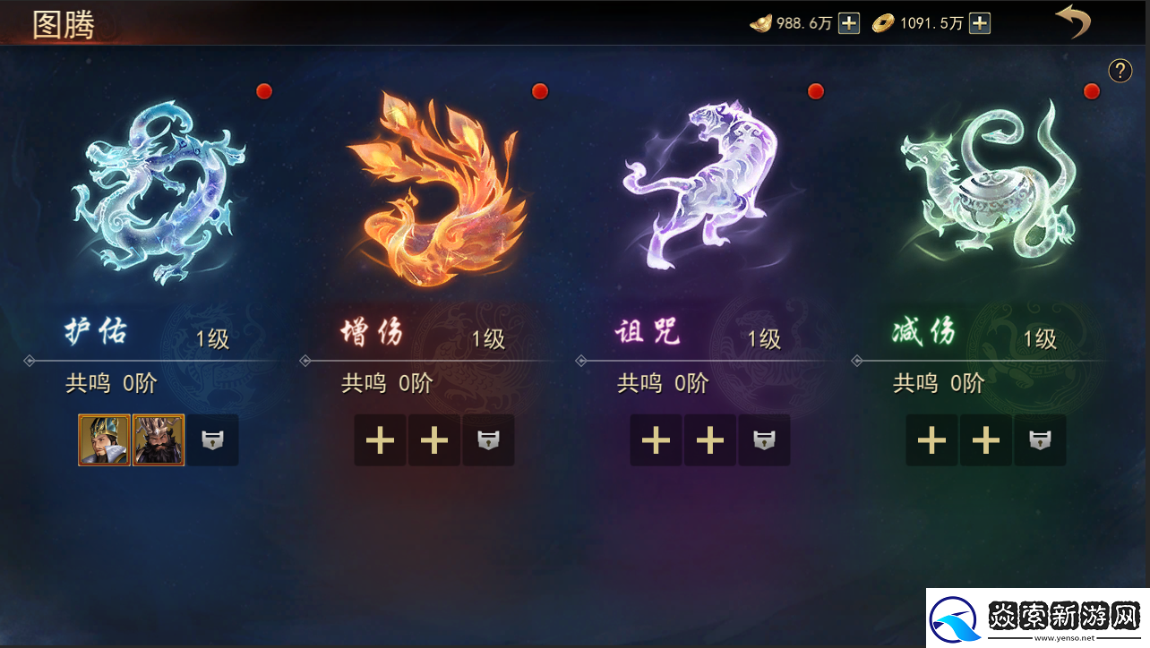 小小曹操传图腾功能具体解析