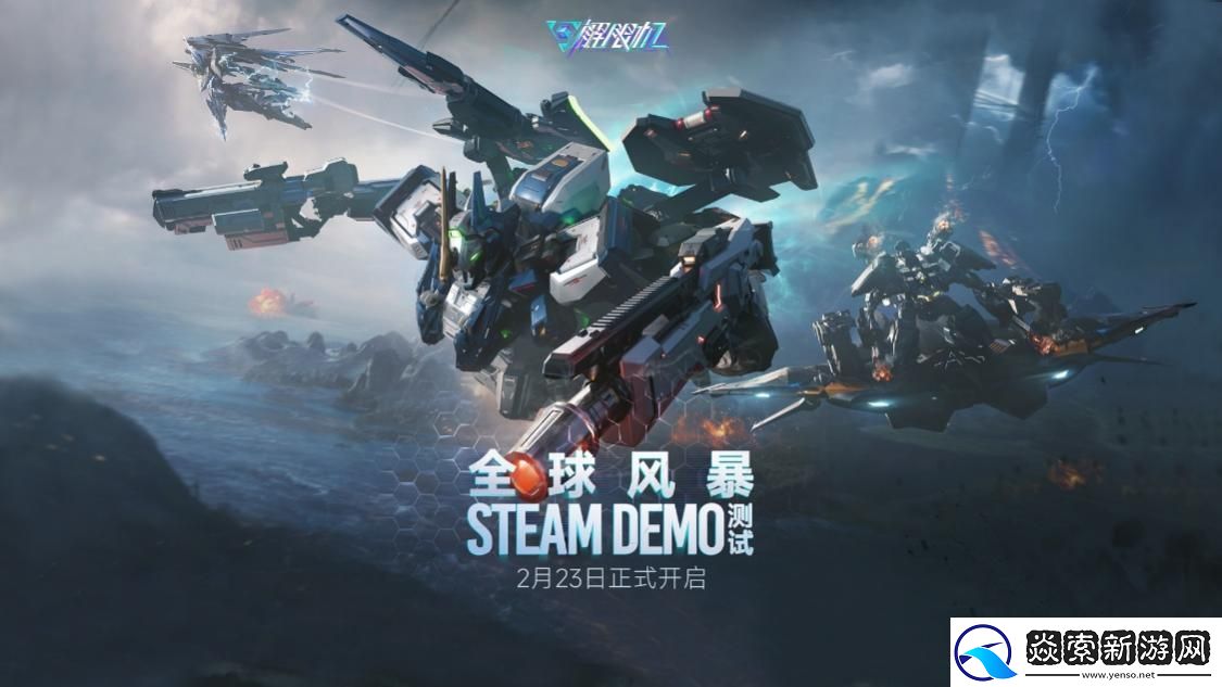 解限机测试全球爆火