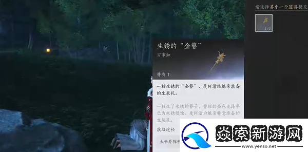 燕云十六声长毋相意怎么做