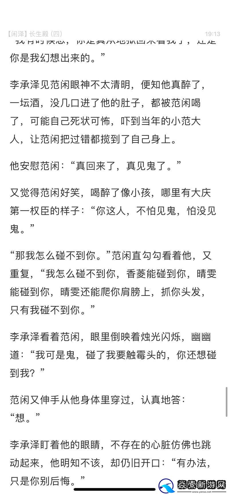 探寻“胬肉全文免费阅读”