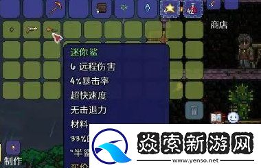 泰拉瑞亚前期武器选择推荐