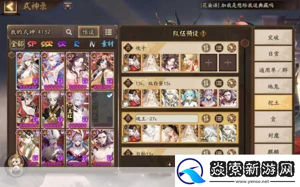 阴阳师兵俑副本深度探索