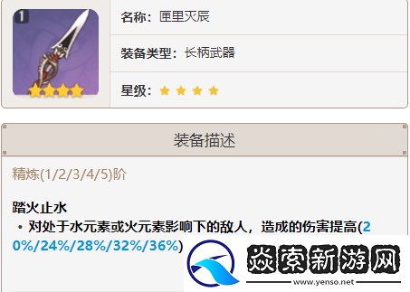 原神3.5版本赛诺四星武器用什么