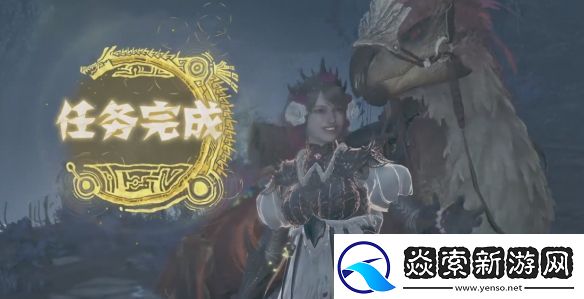 怪物猎人荒野物竞天择的终焉怎么做