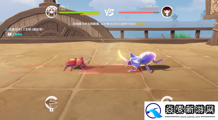 原神斗虫大试合第五天怎么通关